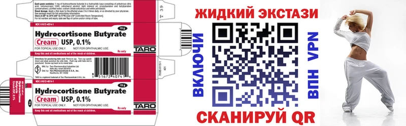 что такое наркотик Краснокаменск БУТИРАТ жидкий экстази