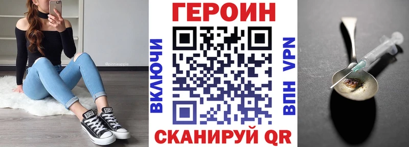 Героин Афган Краснокаменск