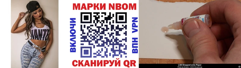 Марки 25I-NBOMe 1,5мг  Краснокаменск 
